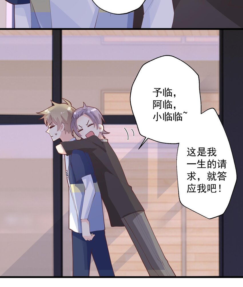 21 第19话  你不可以(1/2)-第21话