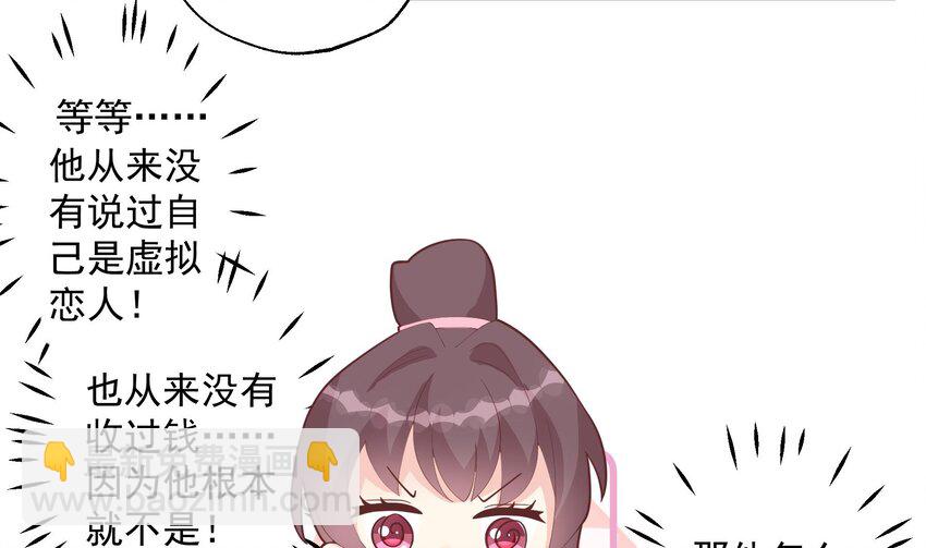 23 第21话  坐等真香(1/2)-第23话