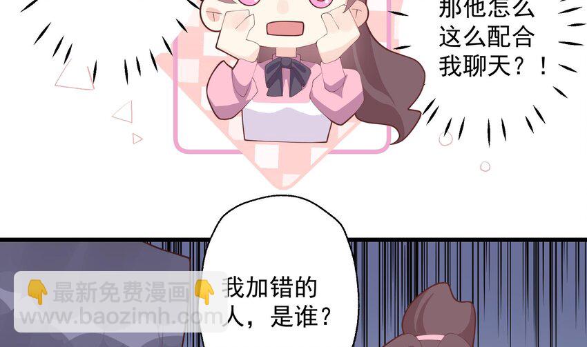 23 第21话  坐等真香(1/2)-第23话