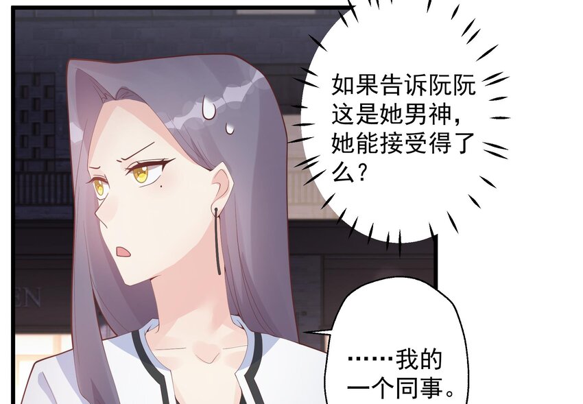 23 第21话  坐等真香(1/2)-第23话