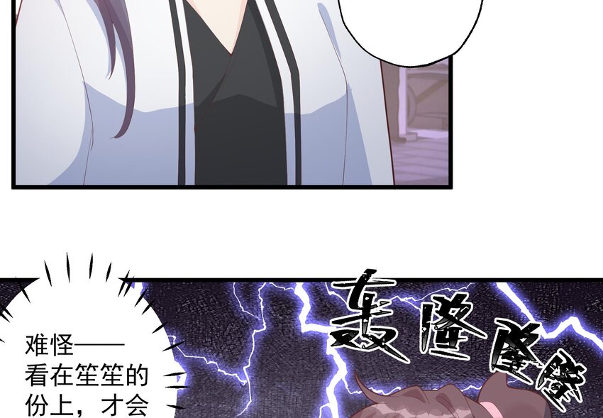 23 第21话  坐等真香(1/2)-第23话