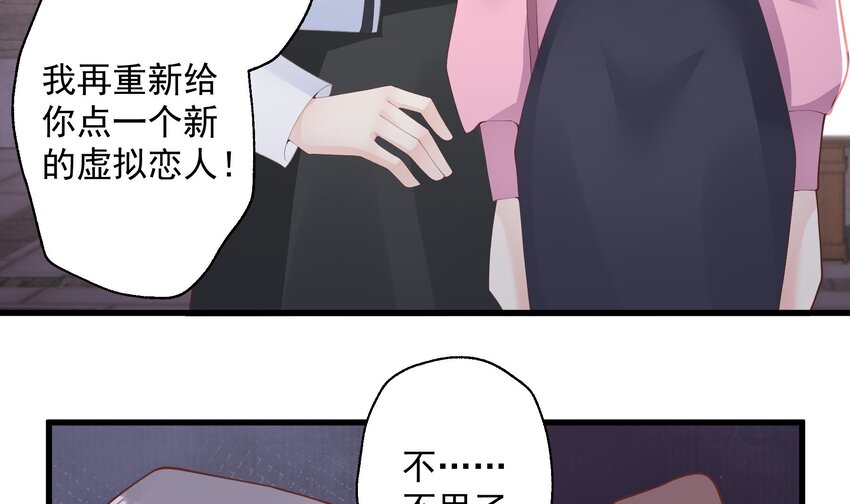 23 第21话  坐等真香(1/2)-第23话