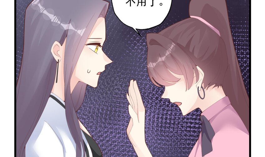 23 第21话  坐等真香(1/2)-第23话