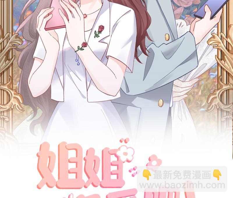 23 第21话  坐等真香(1/2)-第23话