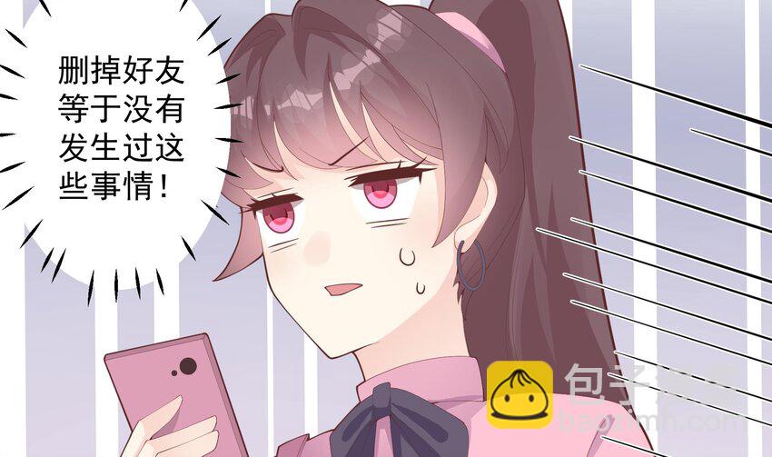 23 第21话  坐等真香(1/2)-第23话