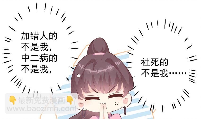 23 第21话  坐等真香(1/2)-第23话