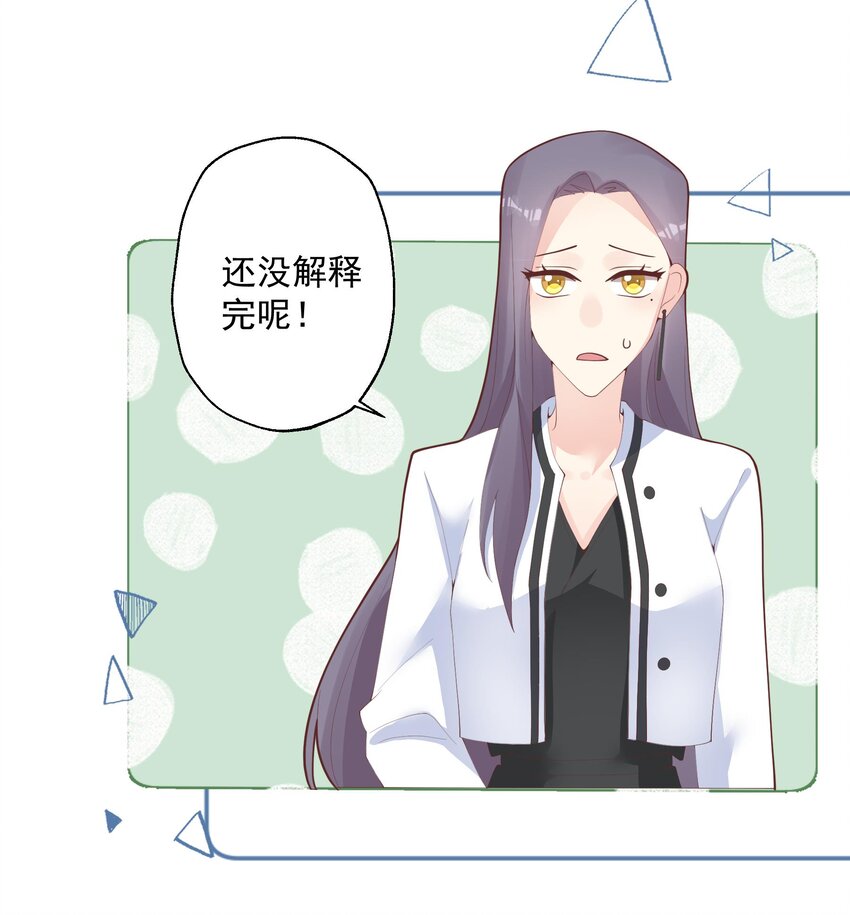 23 第21话  坐等真香(1/2)-第23话