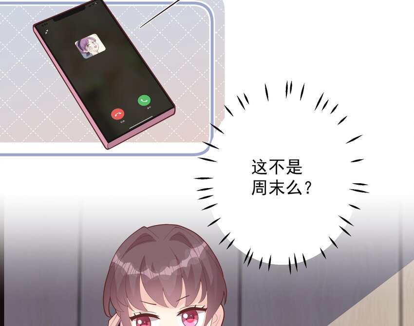 23 第21话  坐等真香(1/2)-第23话