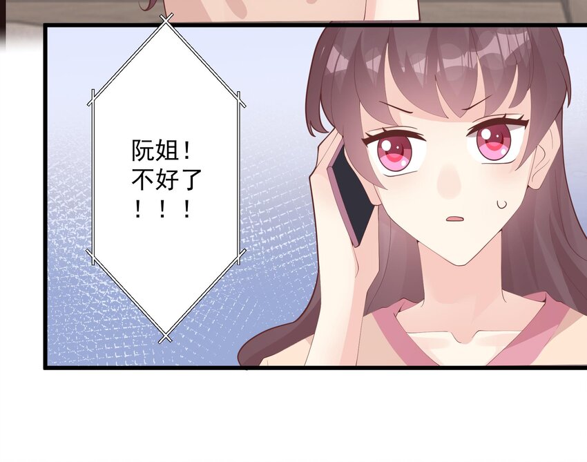 23 第21话  坐等真香(1/2)-第23话