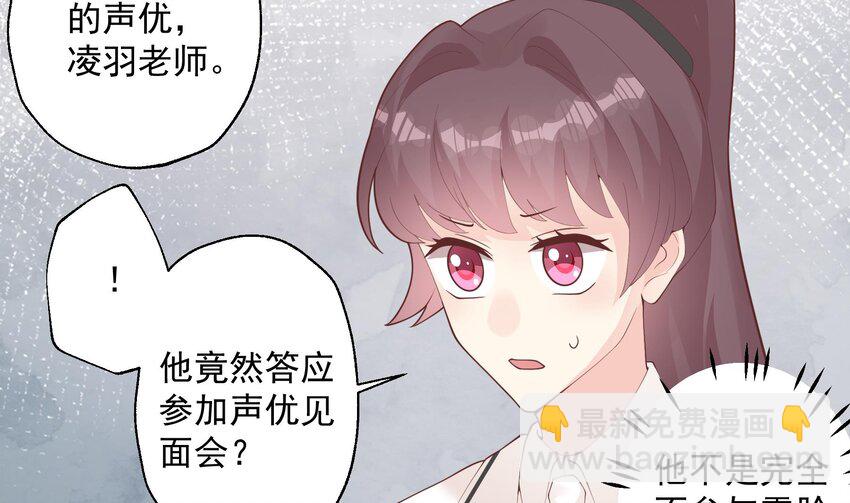 23 第21话  坐等真香(1/2)-第23话