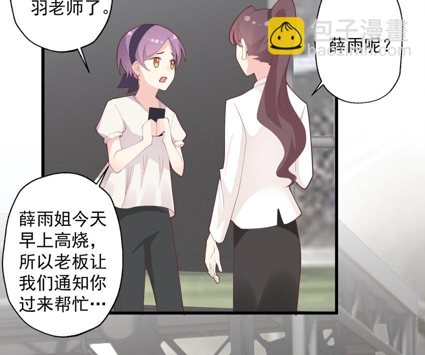 23 第21话  坐等真香(1/2)-第23话