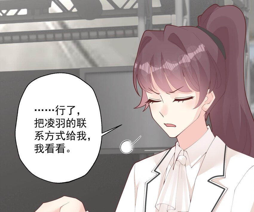 23 第21话  坐等真香(1/2)-第23话