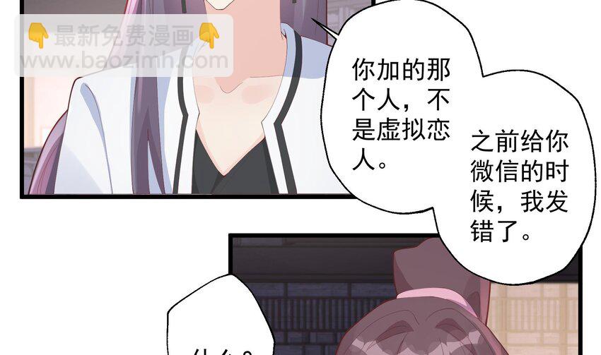 23 第21话  坐等真香(1/2)-第23话