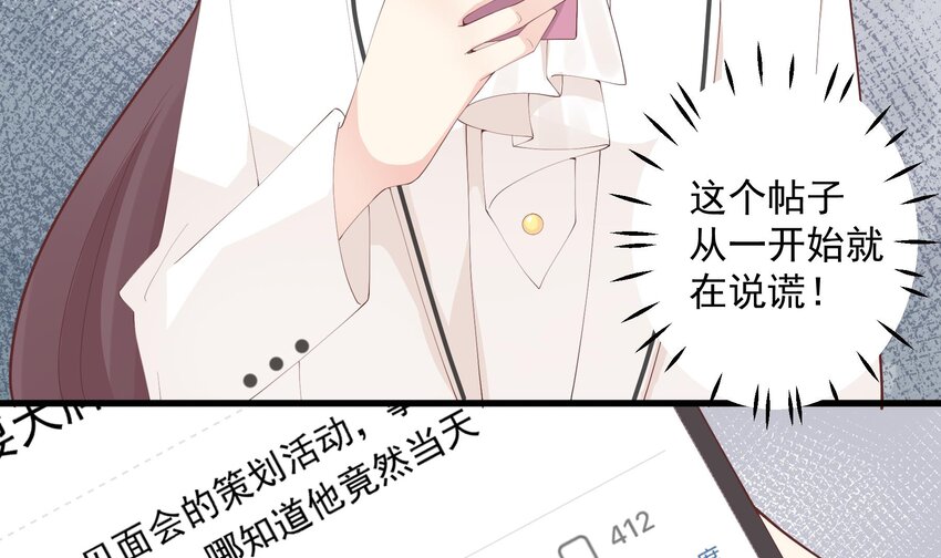 25 第23话  你的温柔(1/2)-第25话