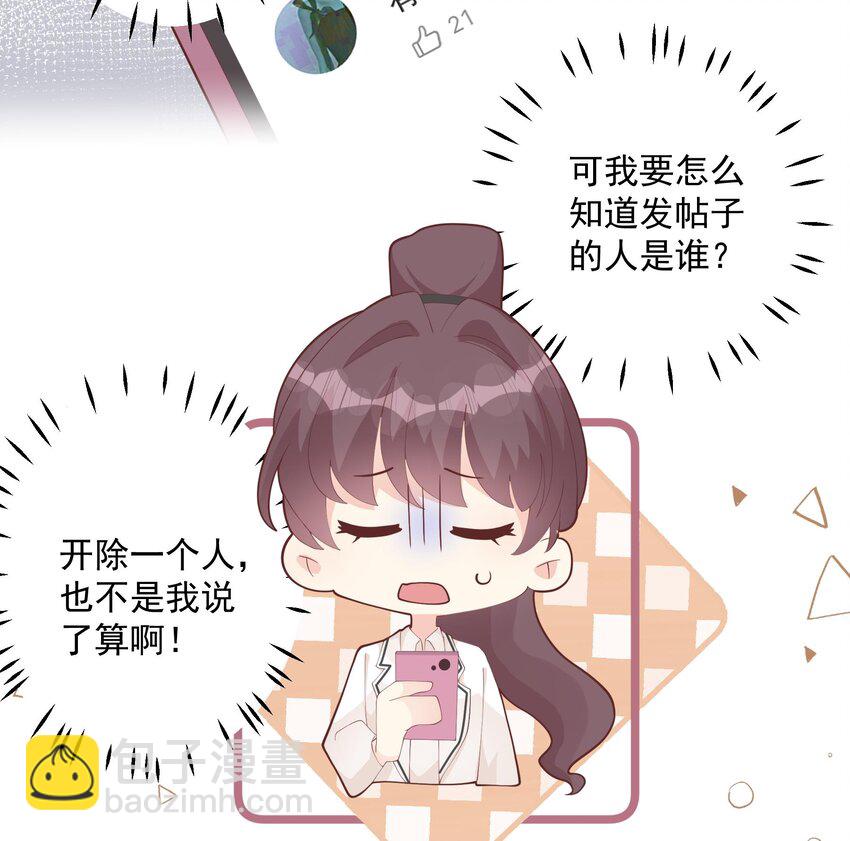 25 第23话  你的温柔(1/2)-第25话