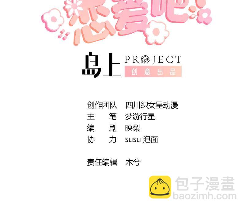 25 第23话  你的温柔(1/2)-第25话