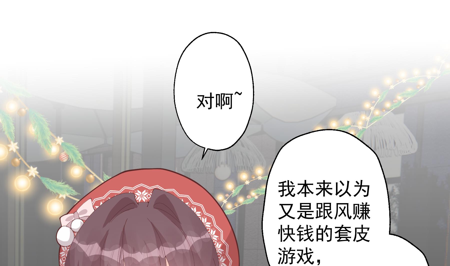 第24.5话  圣诞特辑(1/3)-第27话