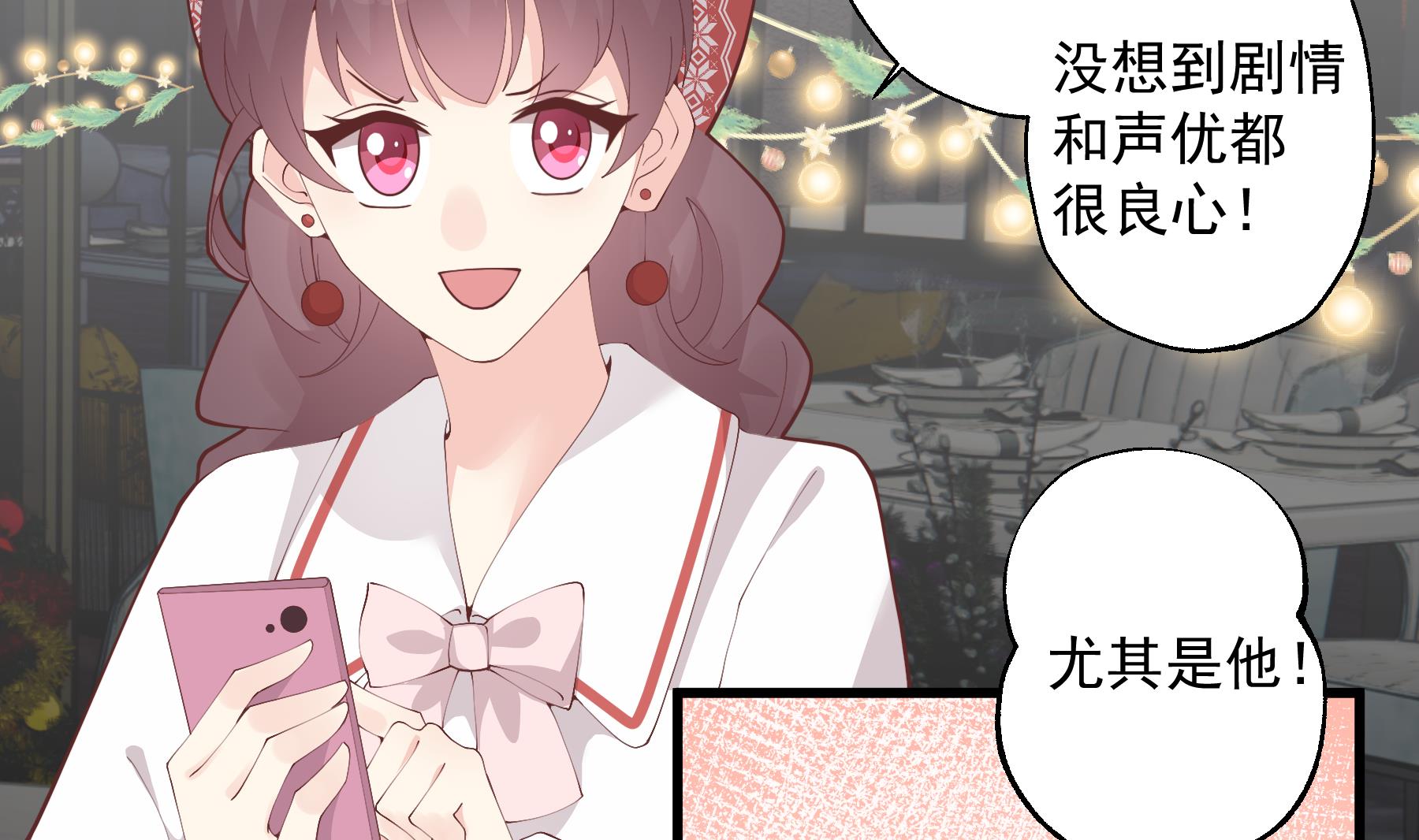 第24.5话  圣诞特辑(1/3)-第27话