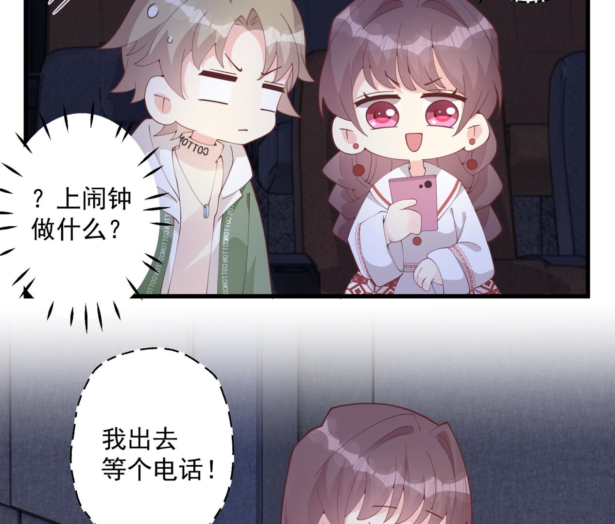 第24.5话  圣诞特辑(1/3)-第27话