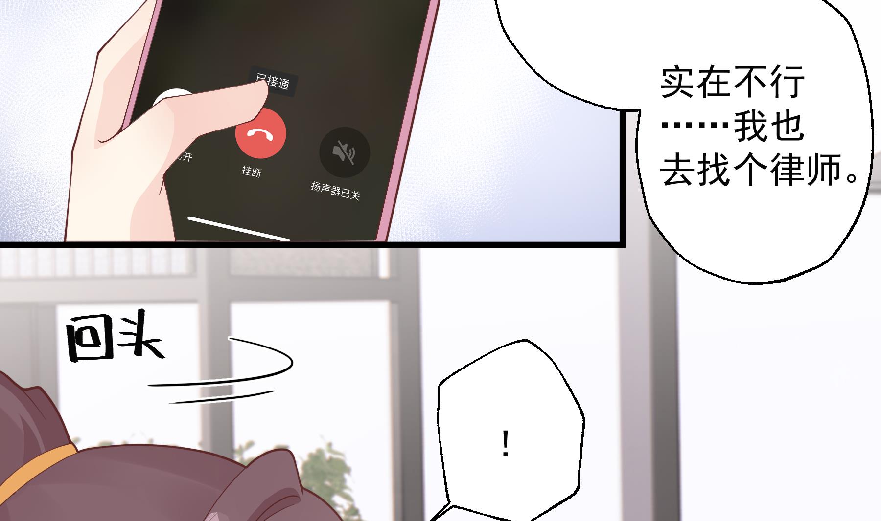 第26话  偶像本人！(1/2)-第29话