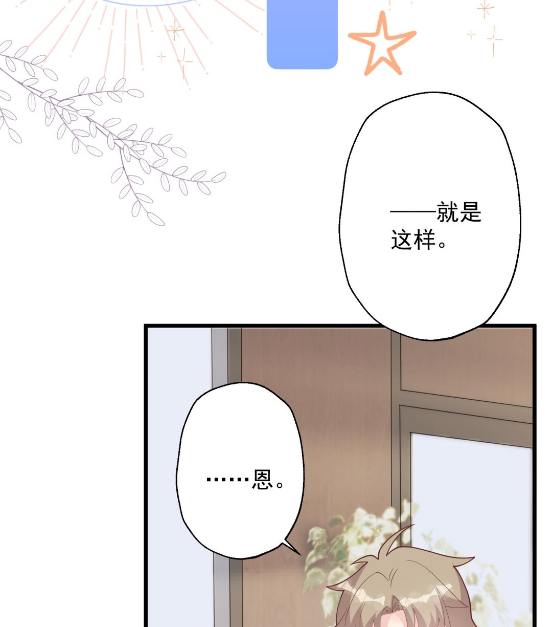 第26话  偶像本人！(1/2)-第29话