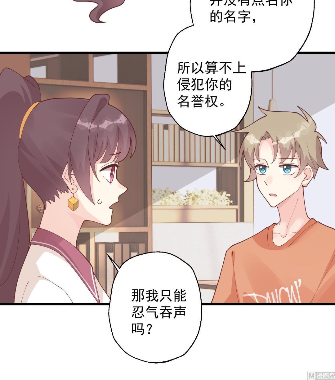 第26话  偶像本人！(1/2)-第29话