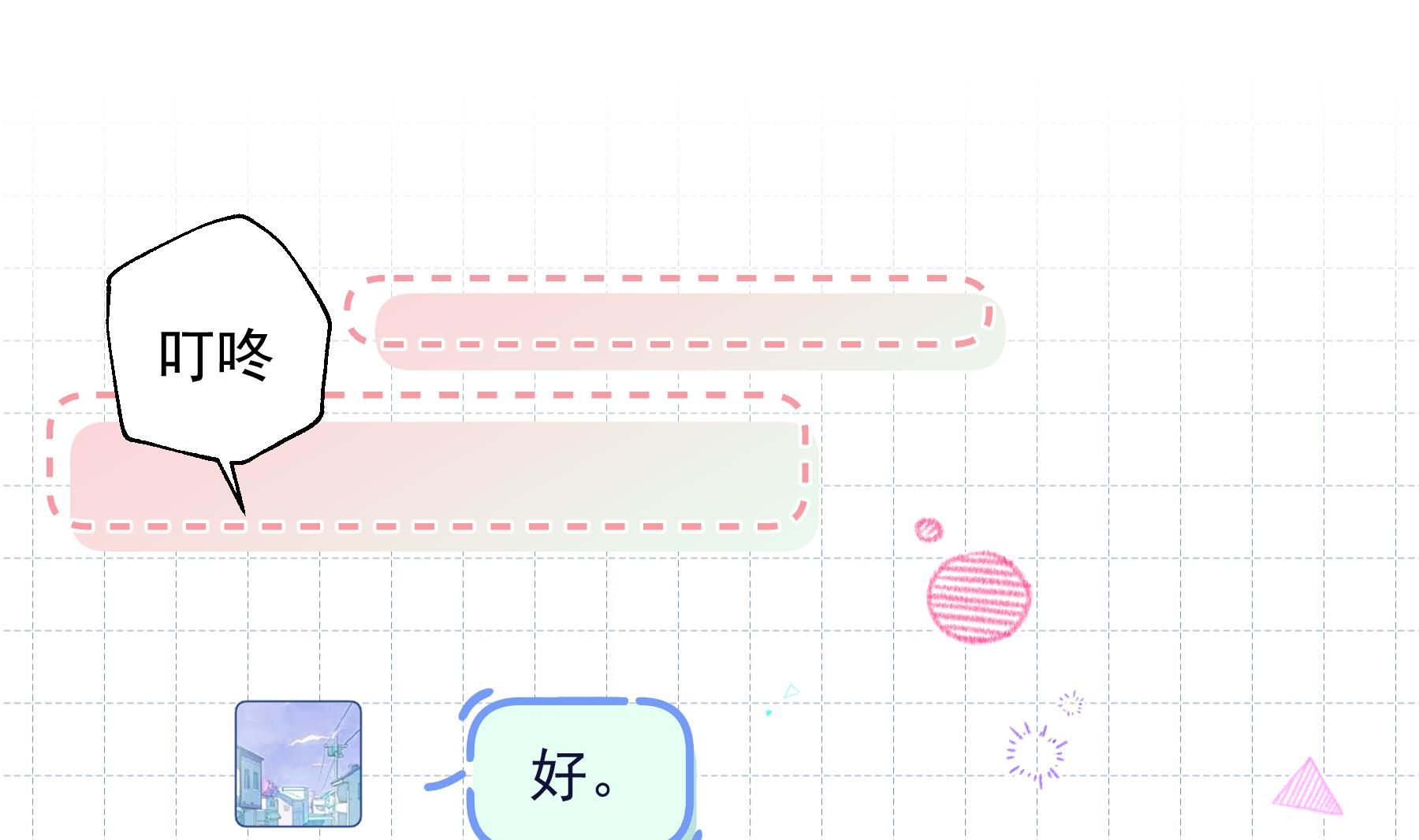 第28话  你也喜欢她？(1/2)-第31话