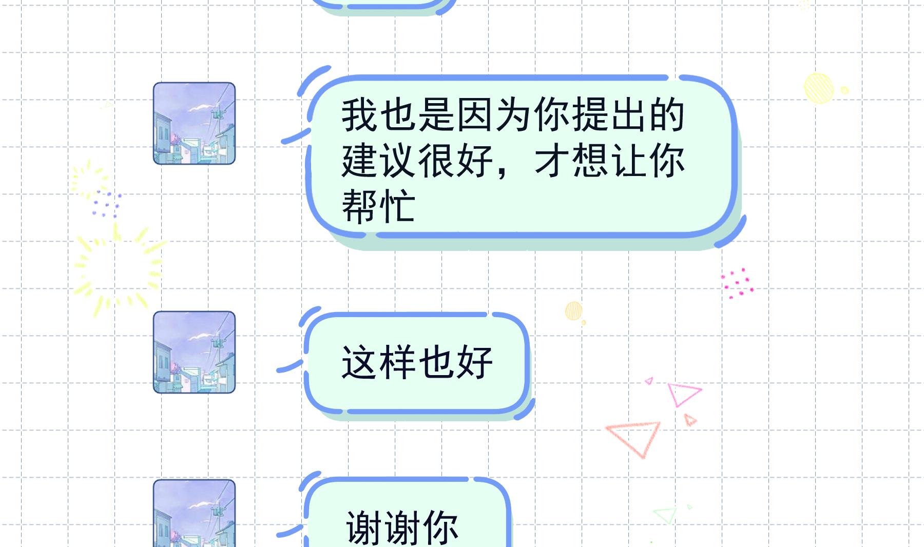 第28话  你也喜欢她？(1/2)-第31话