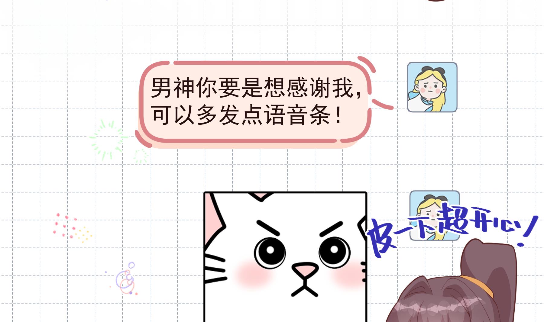 第28话  你也喜欢她？(1/2)-第31话