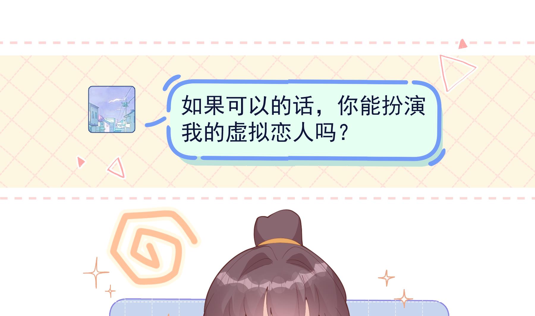 第28话  你也喜欢她？(1/2)-第31话