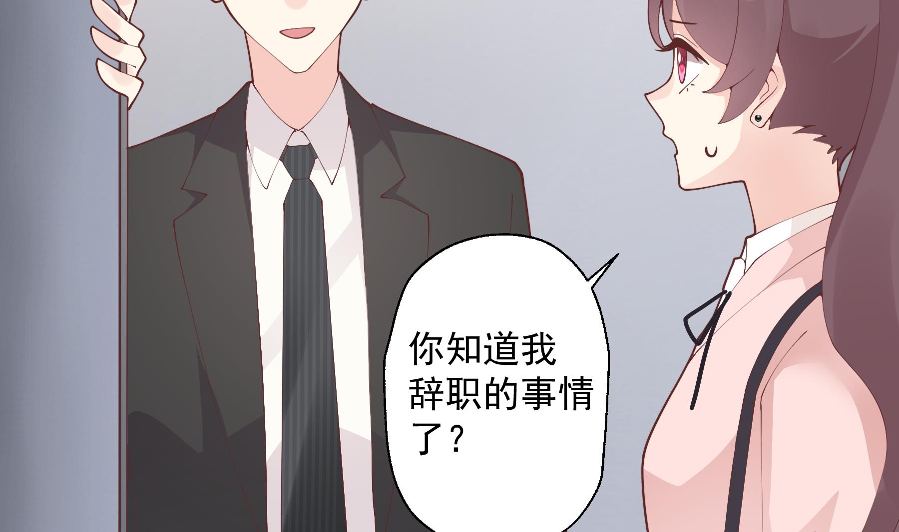 第28话  你也喜欢她？(1/2)-第31话