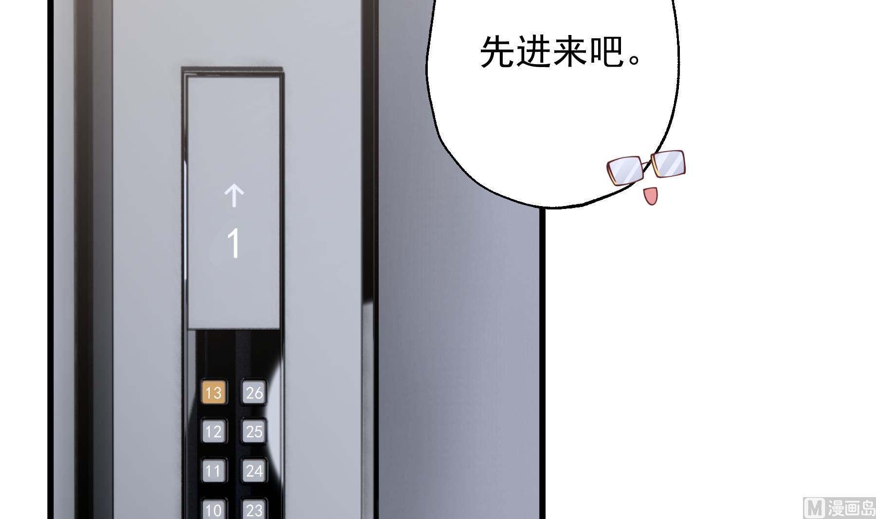 第28话  你也喜欢她？(1/2)-第31话