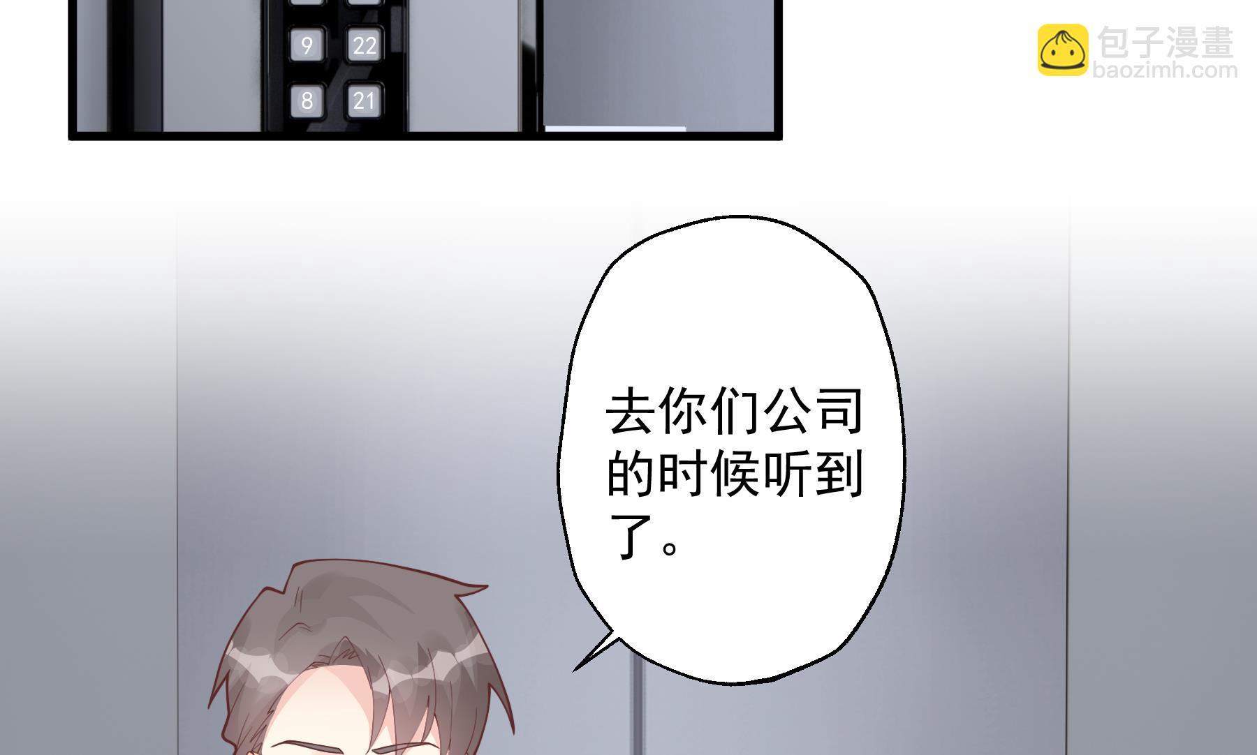 第28话  你也喜欢她？(1/2)-第31话