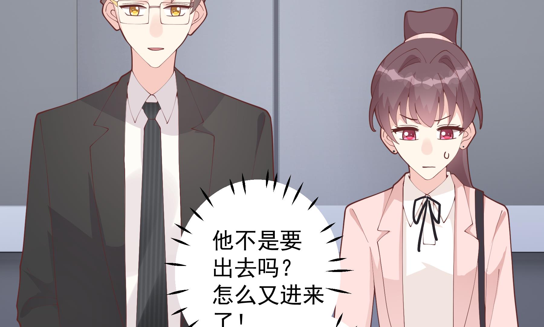 第28话  你也喜欢她？(1/2)-第31话