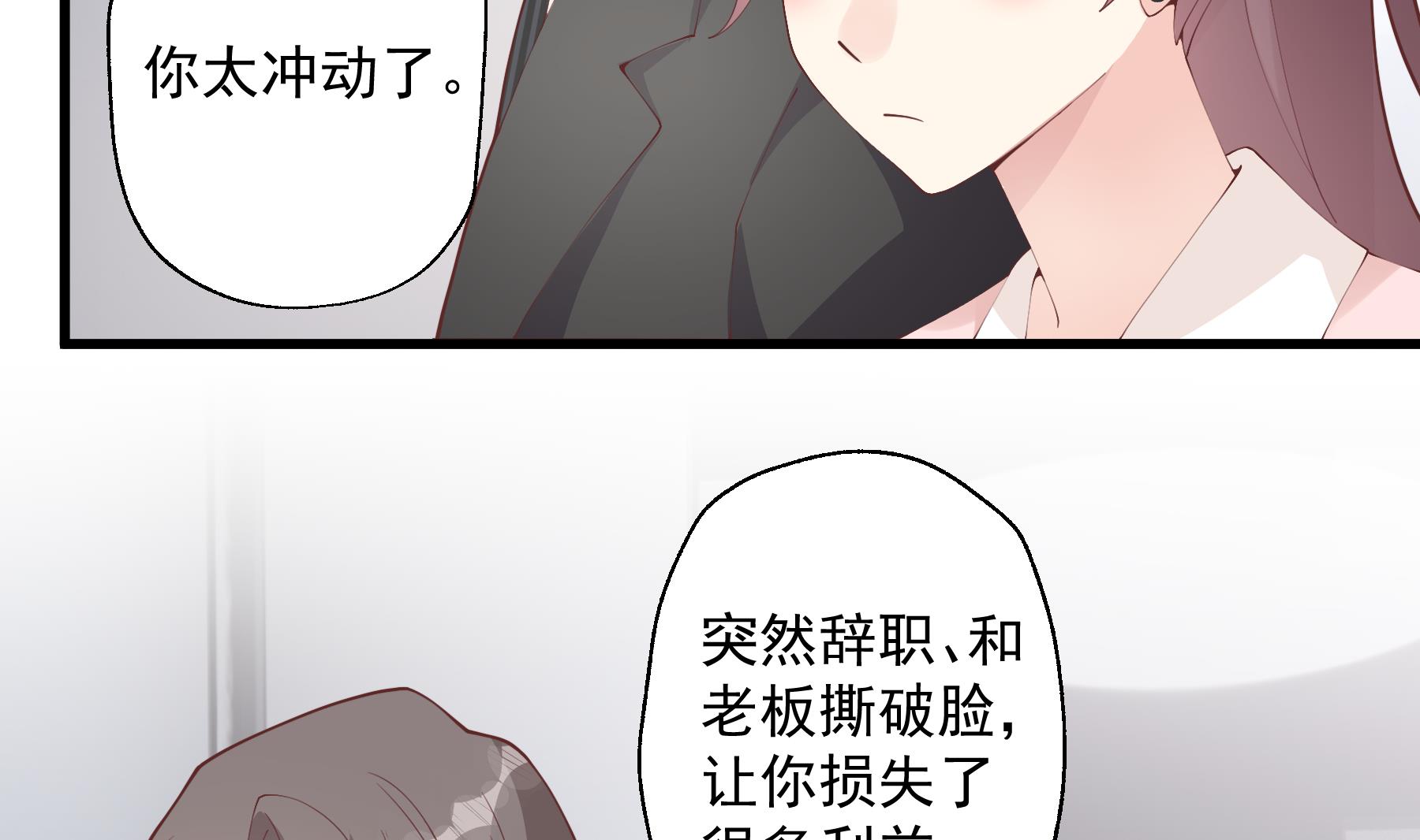 第28话  你也喜欢她？(1/2)-第31话