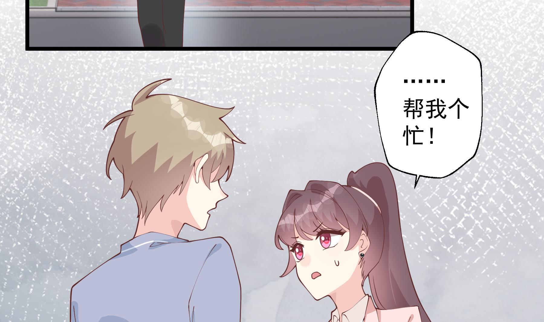 第30话  喜欢女主了么？(1/2)-第33话