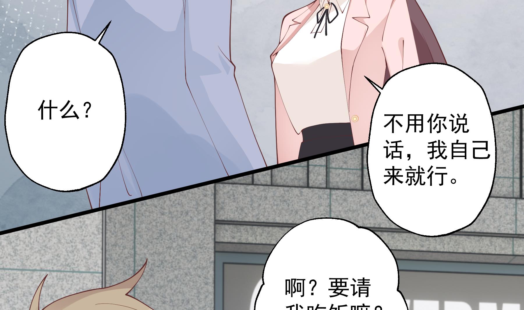 第30话  喜欢女主了么？(1/2)-第33话