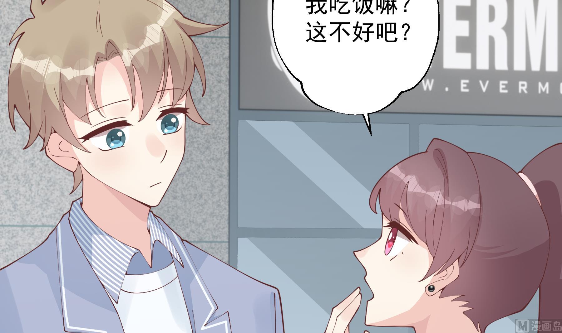 第30话  喜欢女主了么？(1/2)-第33话