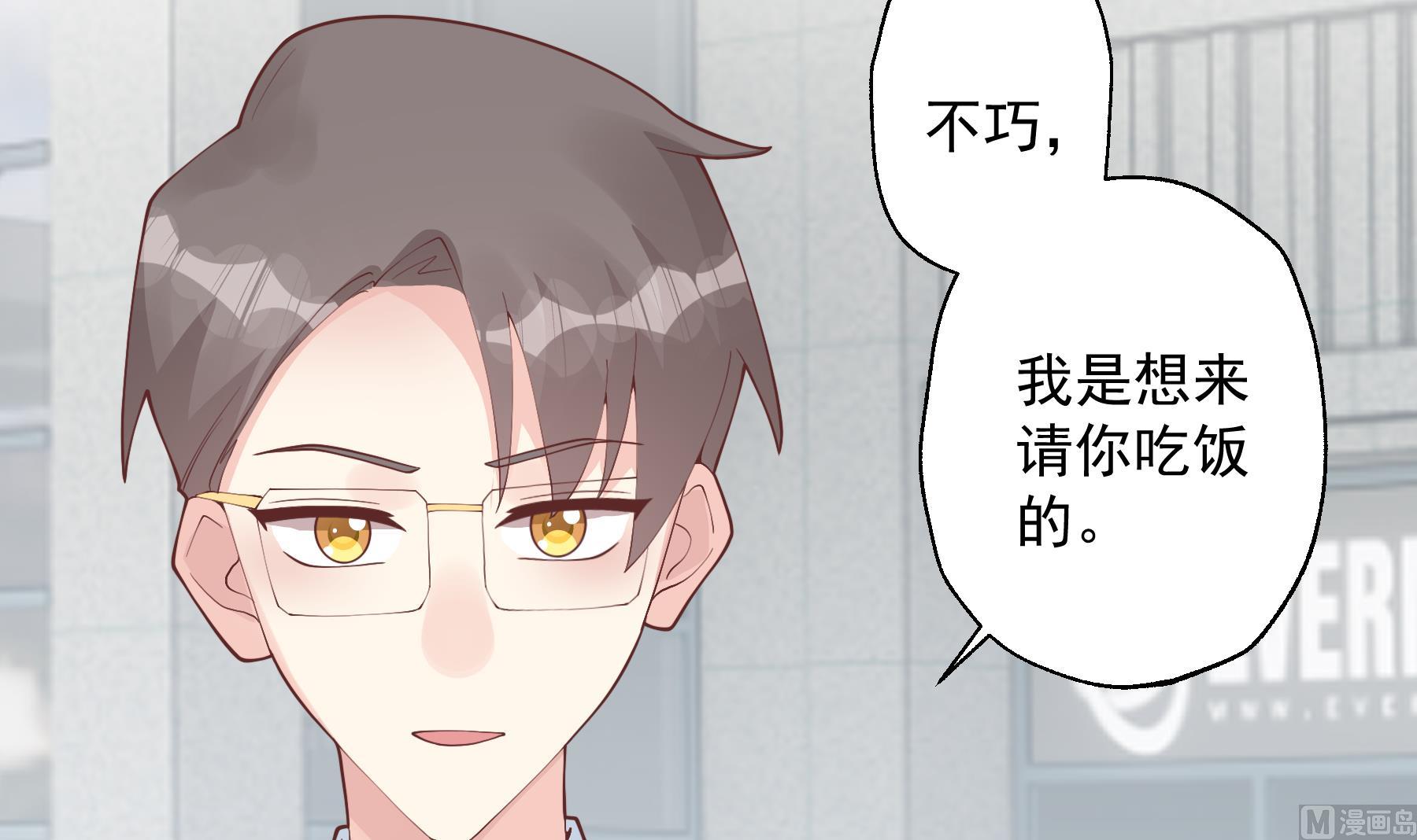 第30话  喜欢女主了么？(1/2)-第33话