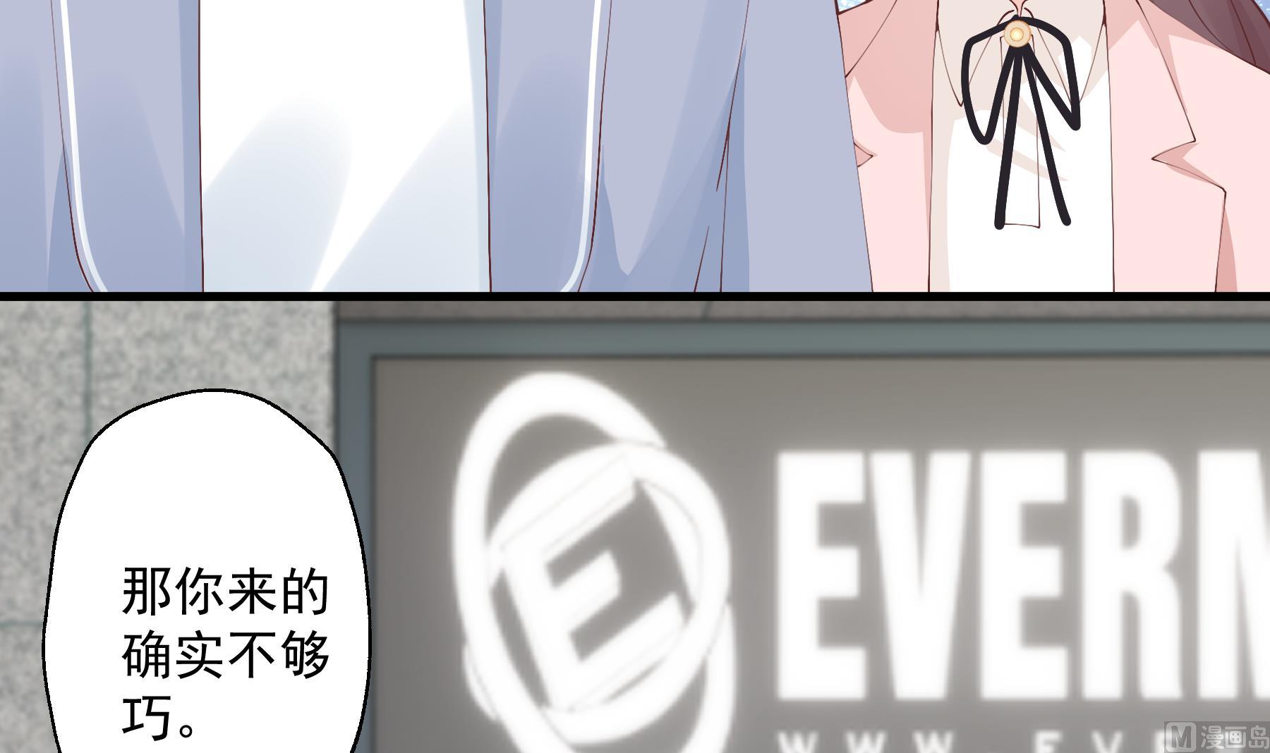 第30话  喜欢女主了么？(1/2)-第33话