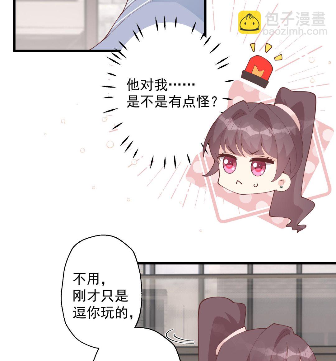 第30话  喜欢女主了么？(1/2)-第33话