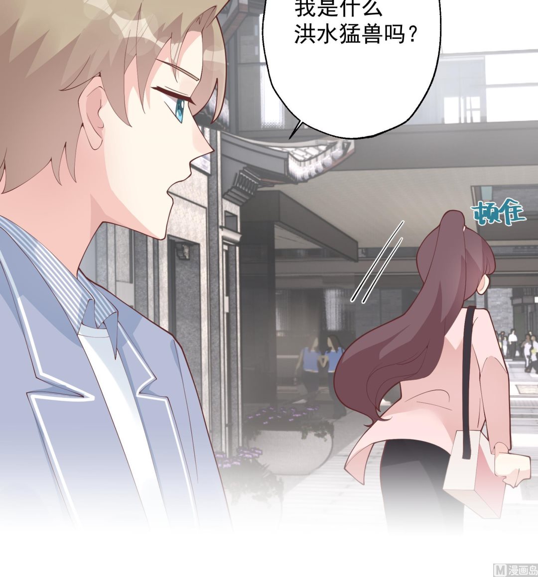 第30话  喜欢女主了么？(1/2)-第33话