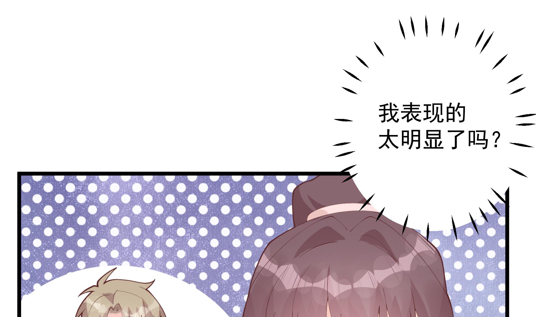 第30话  喜欢女主了么？(1/2)-第33话