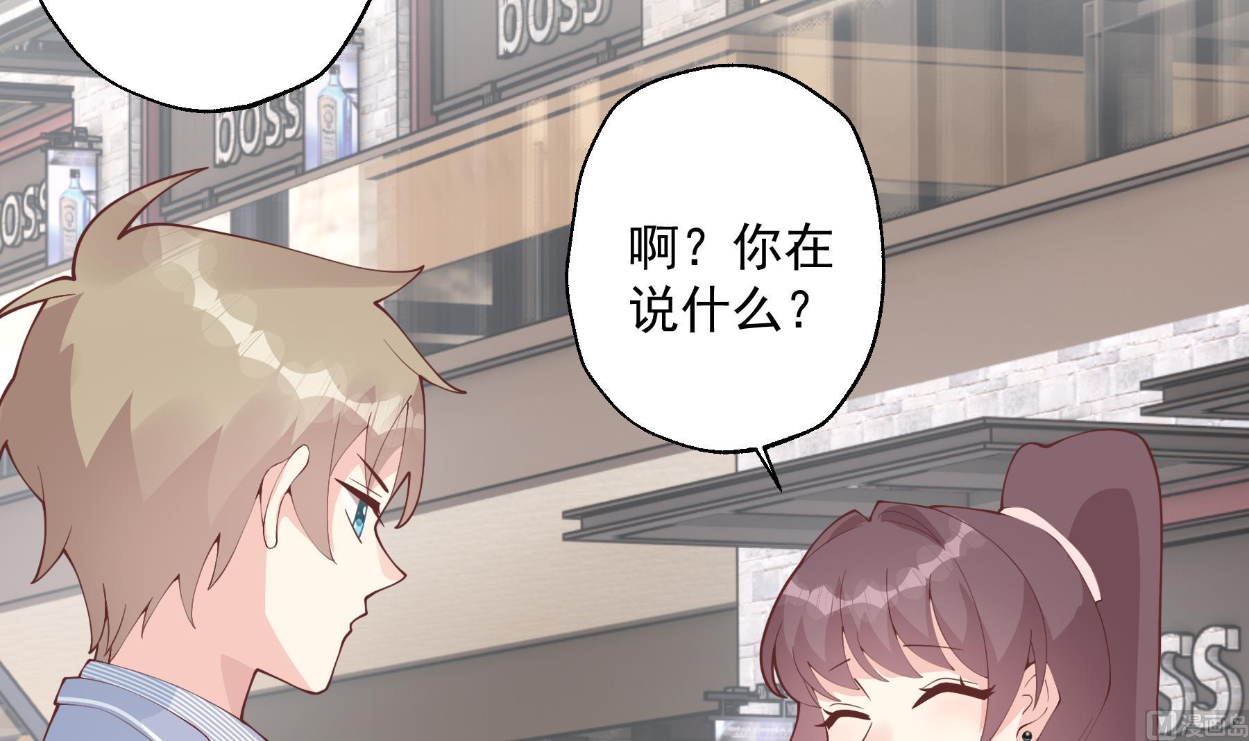 第30话  喜欢女主了么？(1/2)-第33话