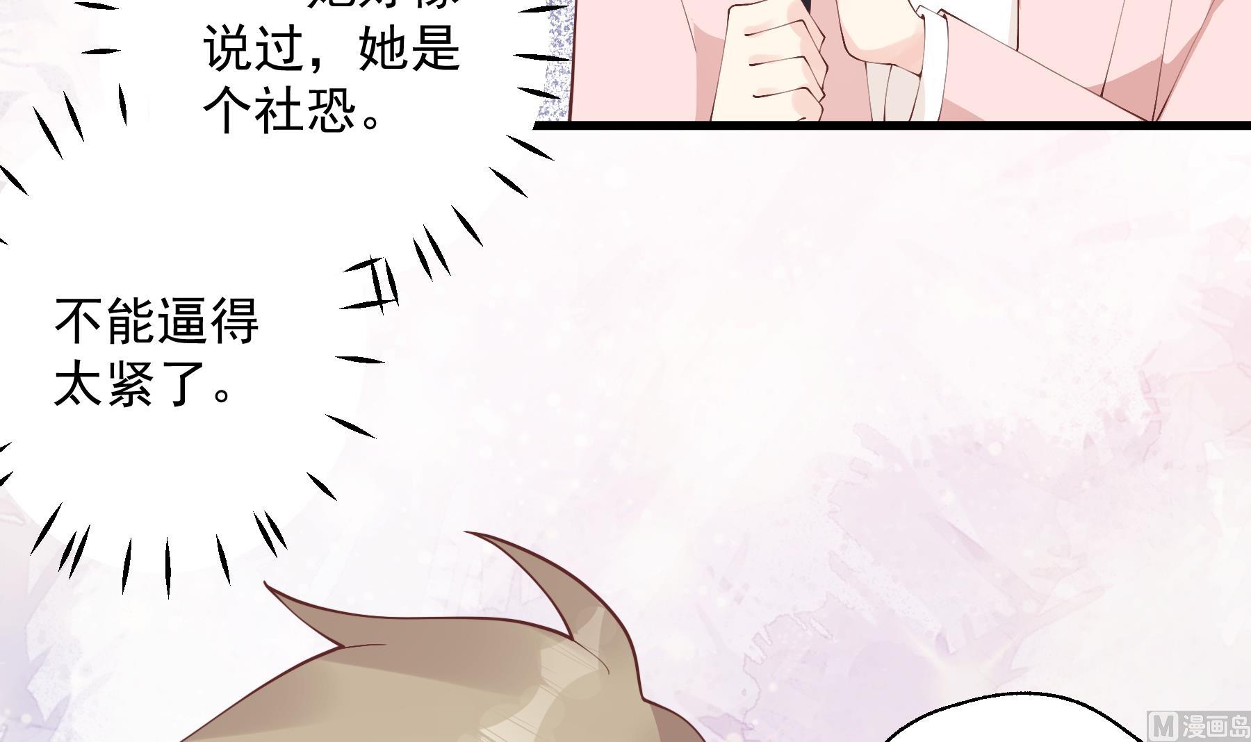 第30话  喜欢女主了么？(1/2)-第33话