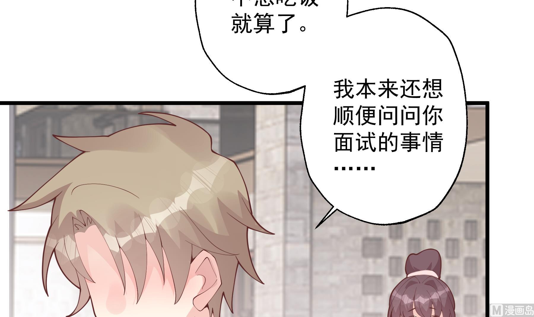 第30话  喜欢女主了么？(1/2)-第33话