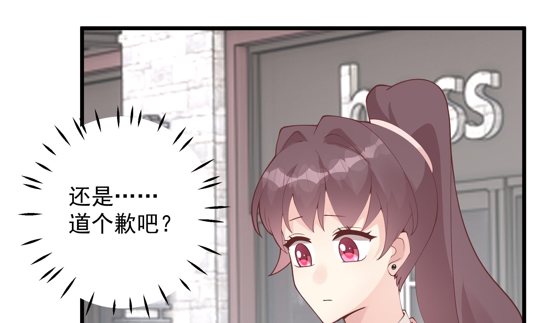 第30话  喜欢女主了么？(1/2)-第33话