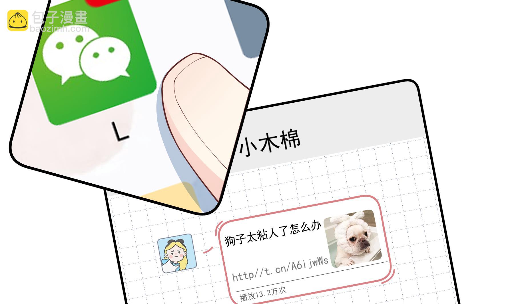 第32话  你怎么在这？(1/2)-第35话