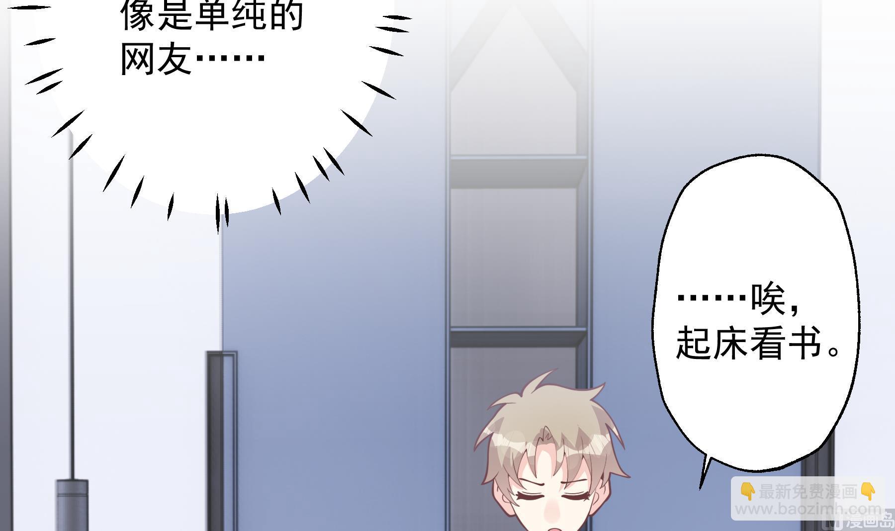 第32话  你怎么在这？(1/2)-第35话