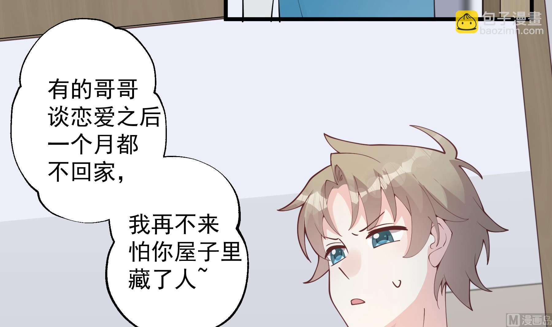 第32话  你怎么在这？(1/2)-第35话